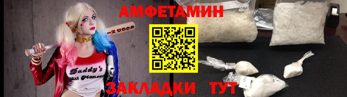 АМФ Розовый Ейск