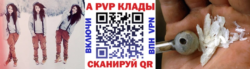 APVP кристаллы магазин Ейск