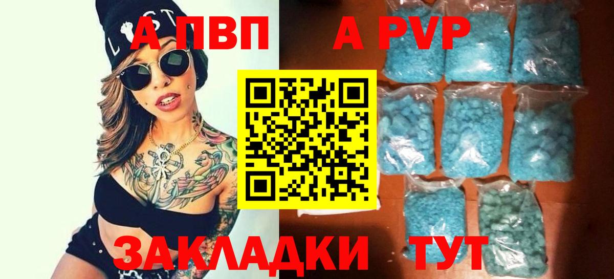 Alfa_PVP  Alpha PVP кристаллы  APVP СК КРИС  Вход с VPN  даркнет сайт  Ейск  APVP мука 