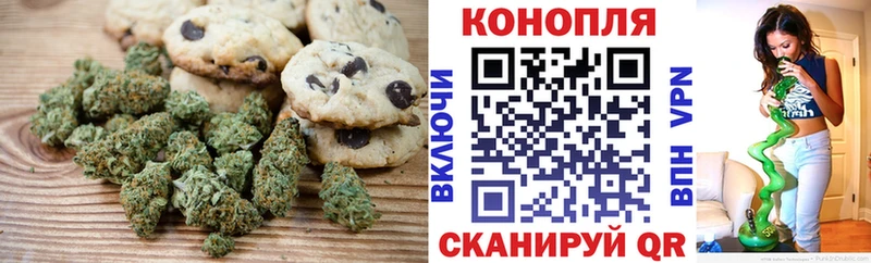 Canna-Cookies конопля Ейск
