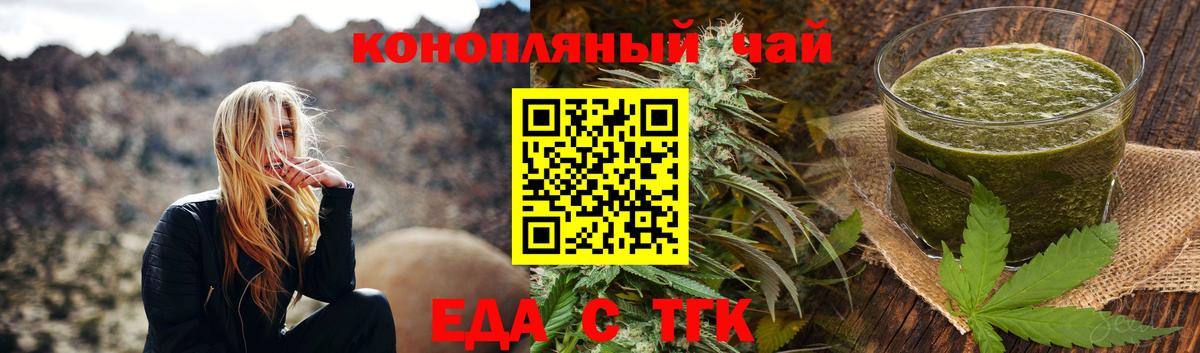 Canna-Cookies конопля Ейск