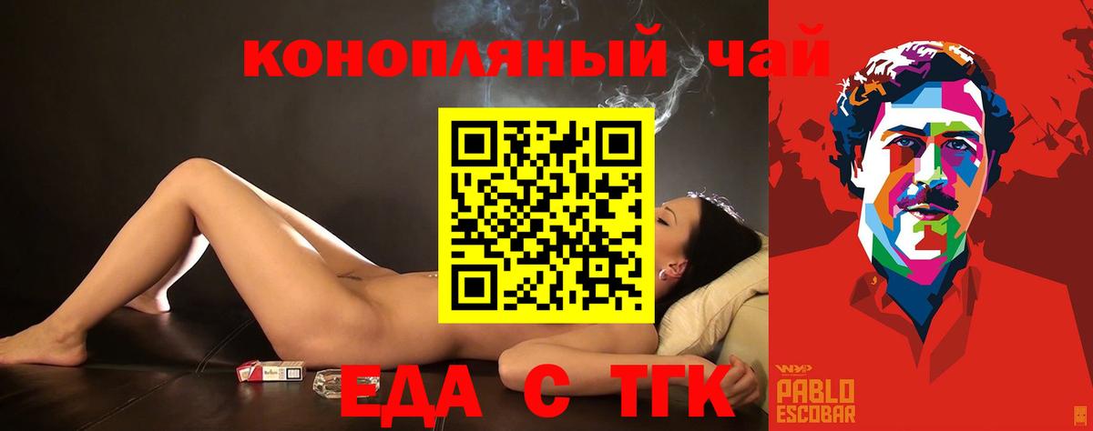 Ейск  Canna-Cookies марихуана  Вход с VPN 