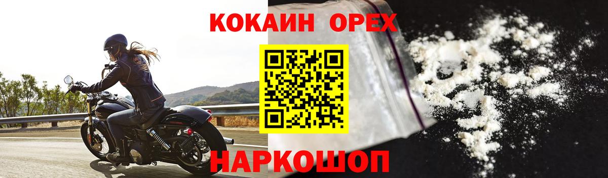 Кокаин 99%  Cocaine 97%  Вход с VPN  Cocaine  Ейск 
