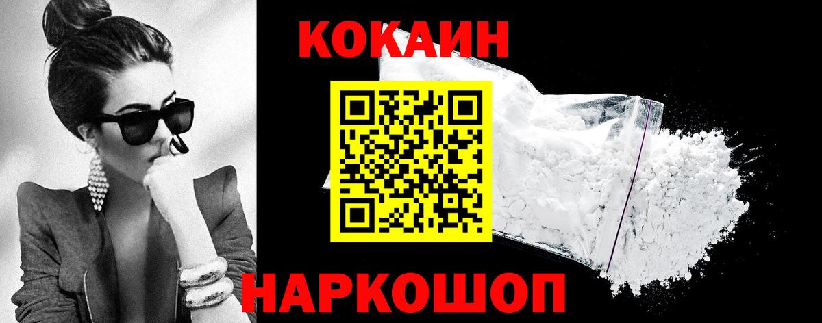 КОКАИН Перу Ейск