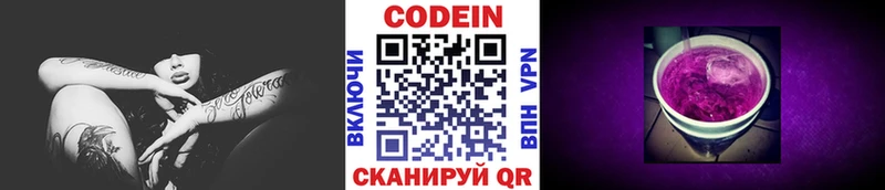 купить наркотики цена  Ейск  Кодеин напиток Lean (лин) 