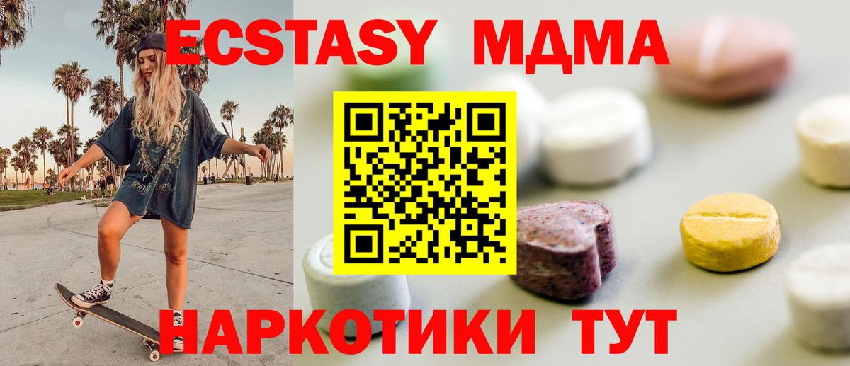 Экстази 300 mg  Вход с VPN  ЭКСТАЗИ  Ейск 