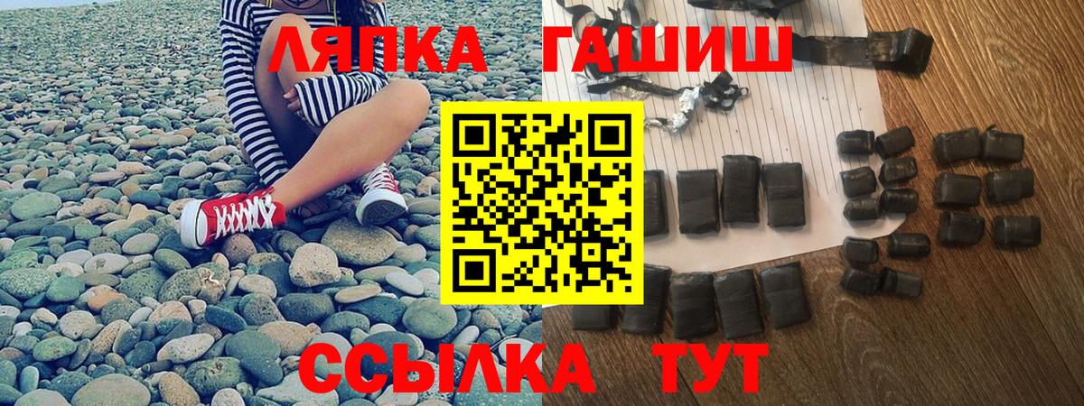 ГАШ Premium  Вход с VPN  закладки  ГАШ  ГАШ Cannabis  Ейск 