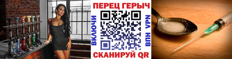 где найти наркотики Ейск Героин белый
