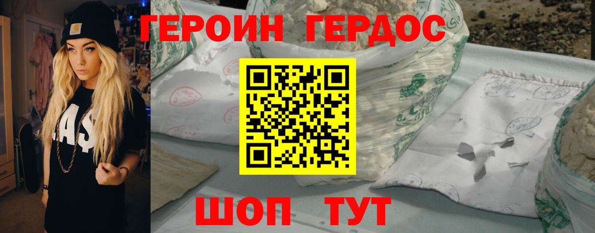 ГЕРОИН гречка Ейск
