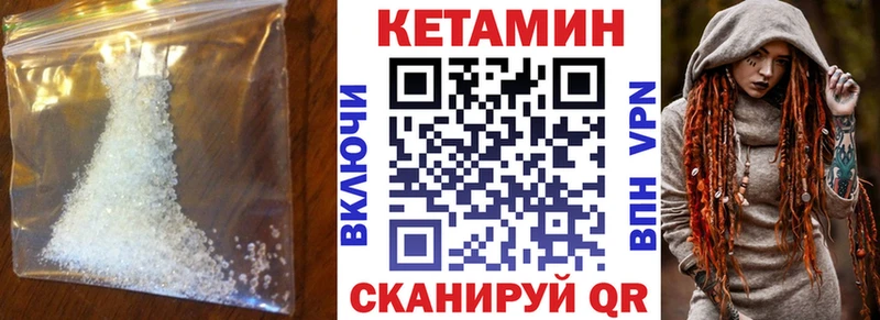 КЕТАМИН VHQ  цены наркотик  Ейск 