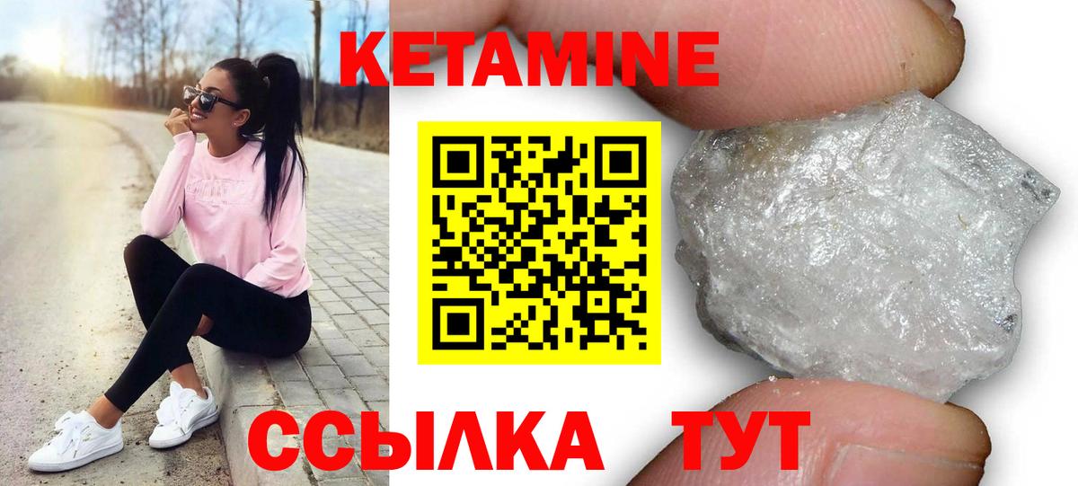 КЕТАМИН ketamine  Вход с VPN  Ейск 