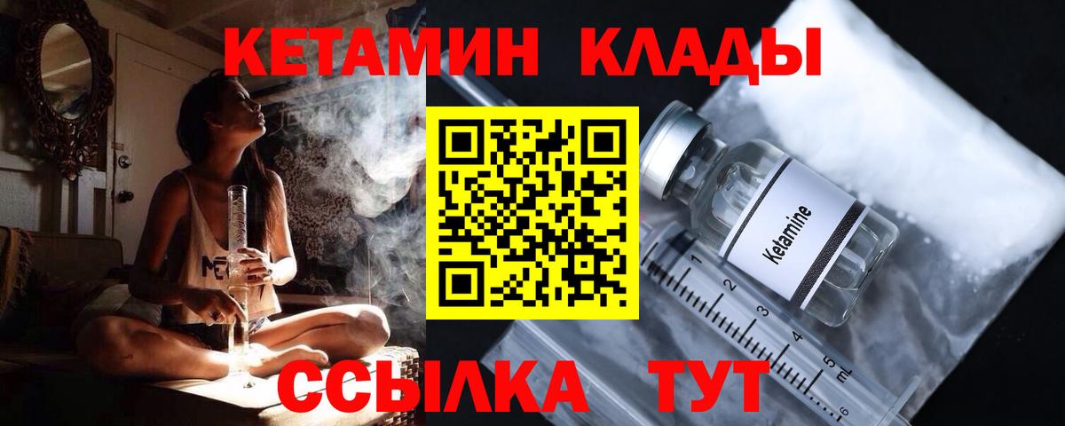 КЕТАМИН ketamine Ейск