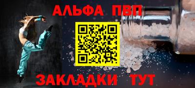 ALPHA-PVP Ликино-Дулёво