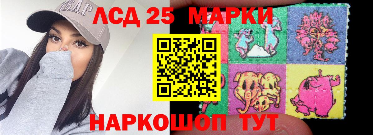 ЛСД экстази ecstasy  Вход с VPN  ЛСД экстази кислота  Ейск 