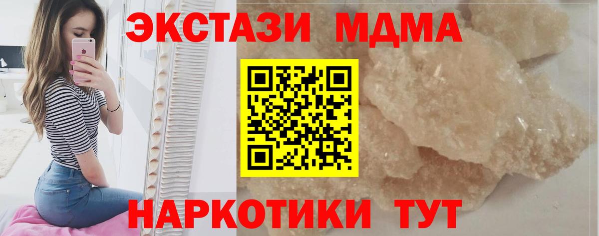 Ейск  МДМА crystal  МДМА молли  Вход с VPN 