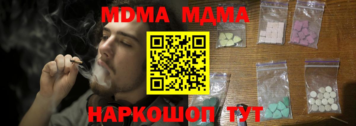МДМА Molly Ейск