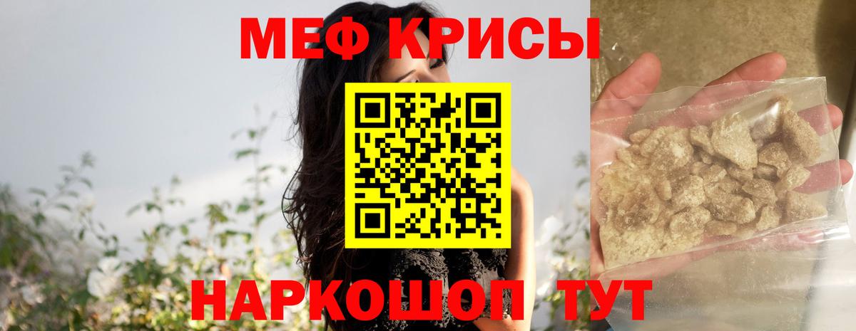 МЕФ  Ейск