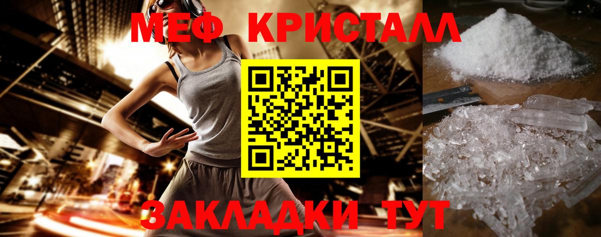 Ейск  Мефедрон кристаллы  Мефедрон кристаллы  МЯУ-МЯУ  Вход с VPN  МЕФ 