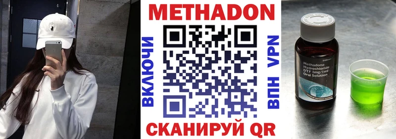 МЕТАДОН мёд  Ейск 