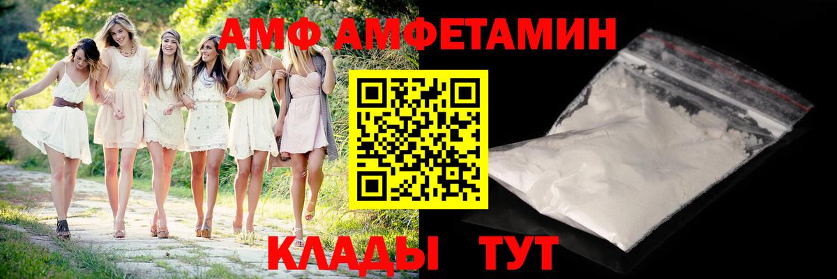 МЕТАМФЕТАМИН пудра Ейск