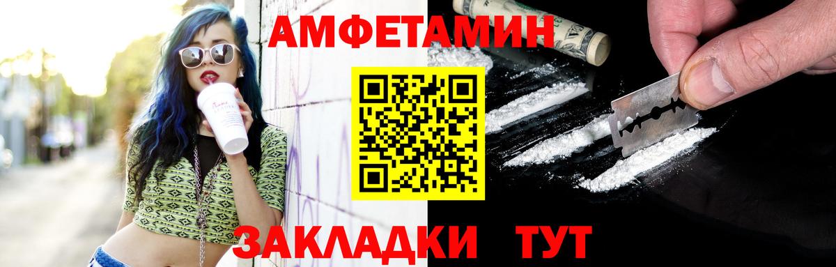 Ейск  МЕТАМФЕТАМИН винт  Вход с VPN 