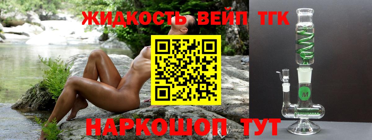 Дистиллят ТГК Wax  купить наркотик  Ейск  Вход с VPN 