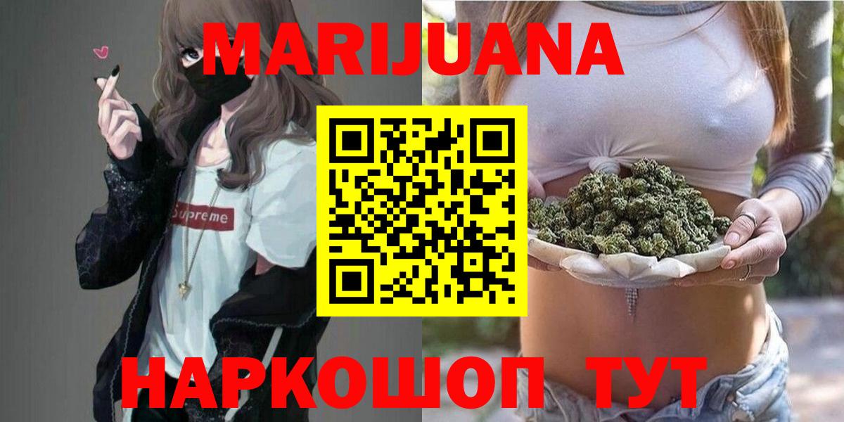 Ейск  Бошки марихуана сатива  Каннабис THC 21%  Конопля THC 21%  Вход с VPN  Канабис тримм 